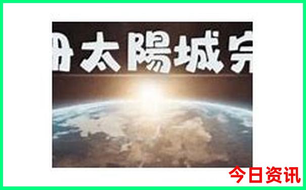 适合孩子去的旅游城市